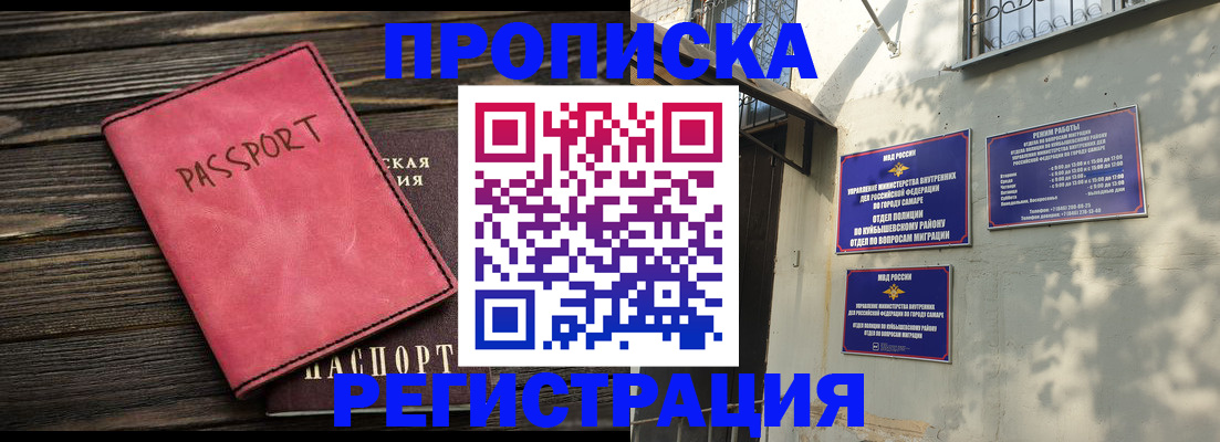 временная регистрация 2025 в Тереке