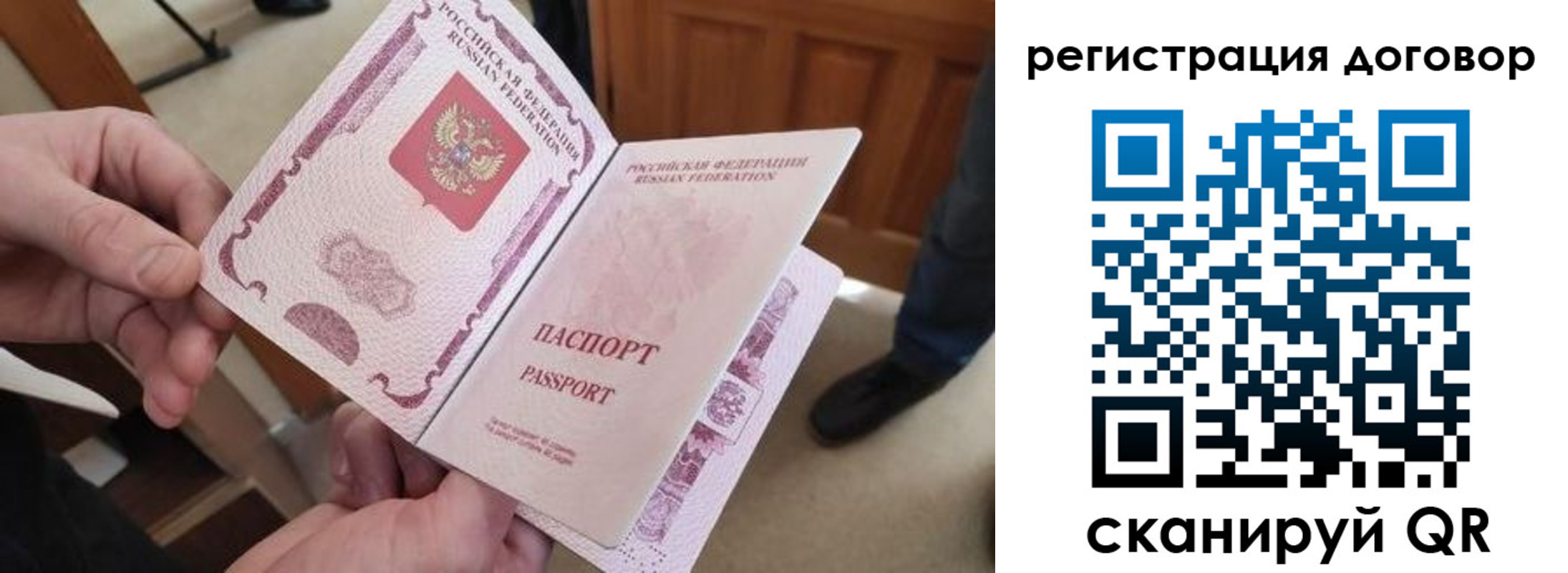 прописка штамп в Тереке