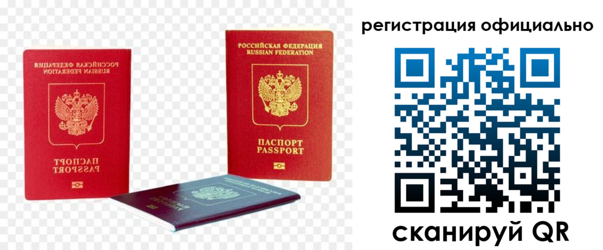 прописка законно в Тереке